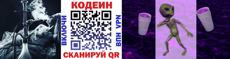 Кодеиновый сироп Lean напиток Lean (лин) Купить закладки Емва