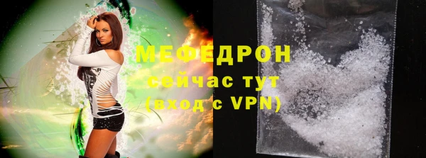 мяу мяу кристалл Каменногорск