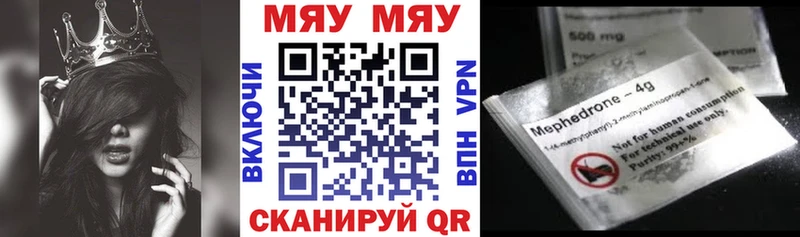 Купить  Емва  МЕФ мяу мяу 